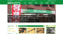 Desktop Screenshot of green-fish.net