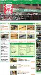 Mobile Screenshot of green-fish.net